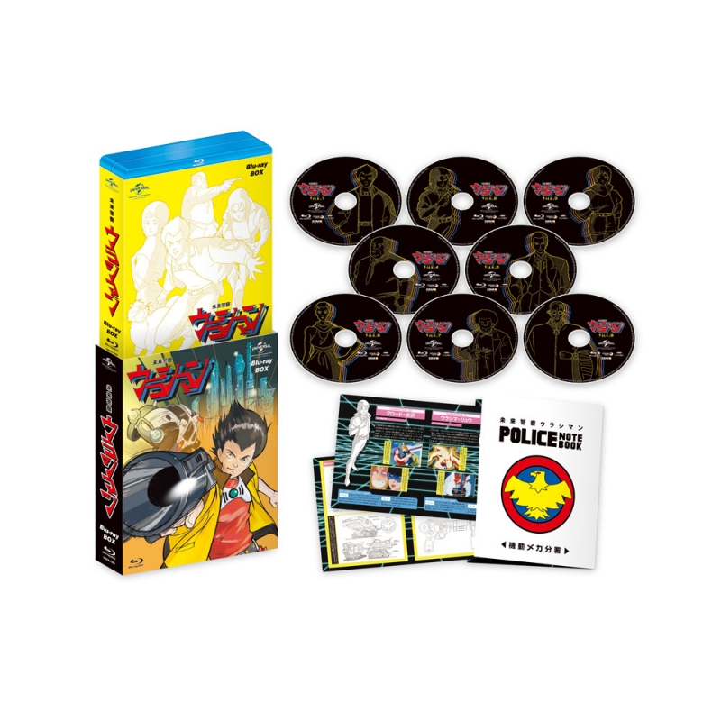 未来警察ウラシマン Blu-ray BOX | HMV&BOOKS online - GNXA-1259