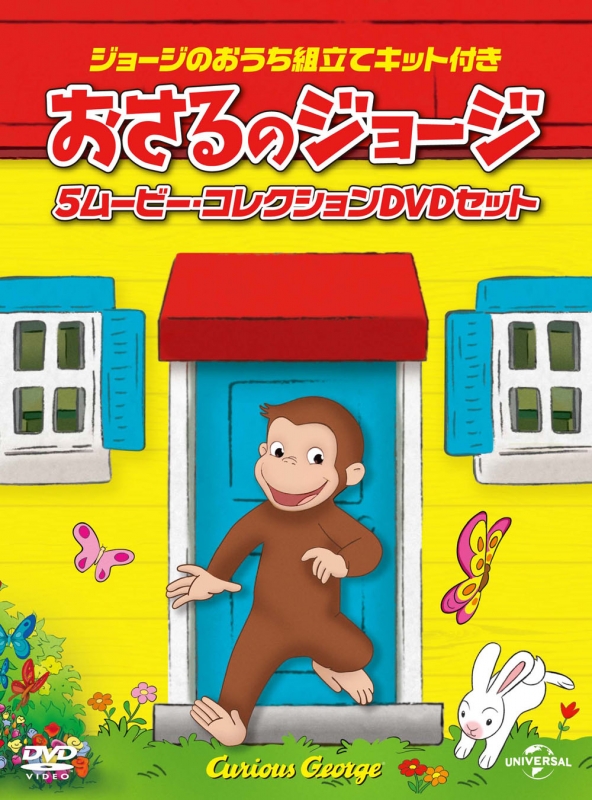 Curious George Watch And Play Box Set : Curious George | HMV&BOOKS