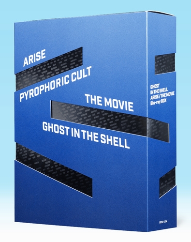 攻殻機動隊ARISE/新劇場版 Blu-ray BOX : 攻殻機動隊