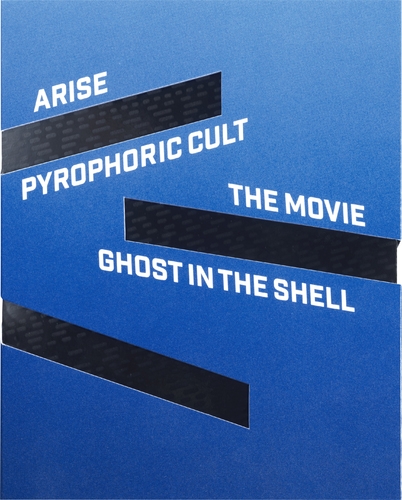 攻殻機動隊ARISE/新劇場版 Blu-ray BOX : 攻殻機動隊