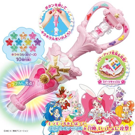 キラキラ プリキュアアラモード キラキラルクリーマー n5ksbvb キラキラ☆プリキュアアラモード キラキラルクリーマー