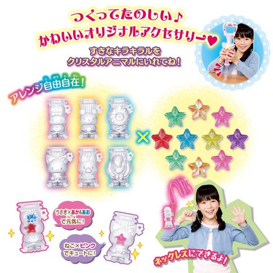 キラキラ☆プリキュアアラモード キラキラルクリーマー