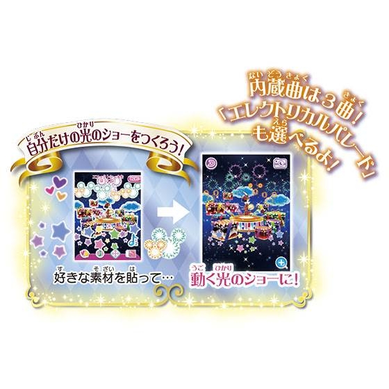ディズニーマジックキャッスル 魔法のタッチ手帳 ドリームパスポートDX