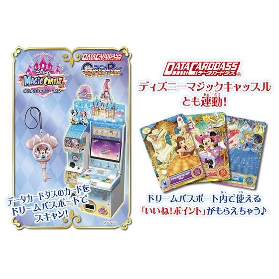 ディズニーマジックキャッスル 魔法のタッチ手帳 ドリームパスポートDX
