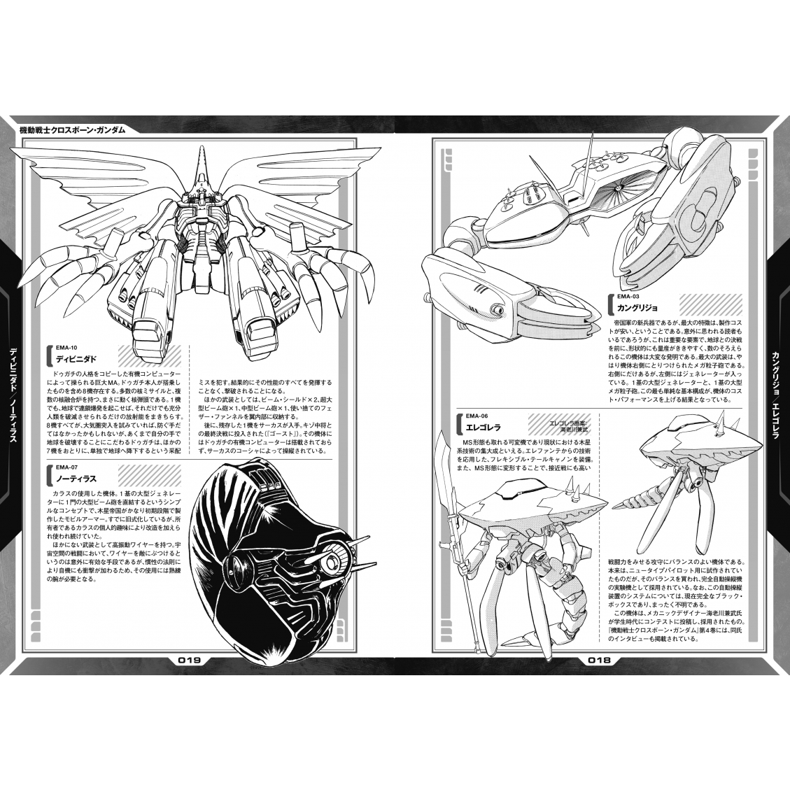 機動戦士クロスボーン・ガンダム Dust 4 設定集付き特装版 カドカワコミックスaエース