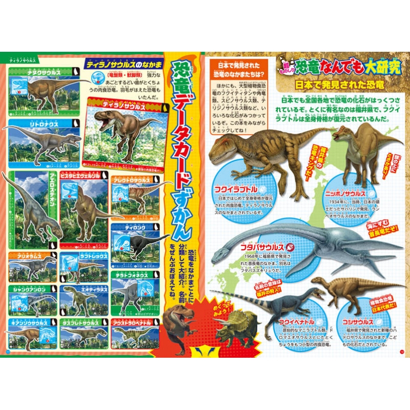 シールパノラマワイド Move 恐竜 シール大バトルずかん 講談社のテレビえほん 講談社 Hmv Books Online