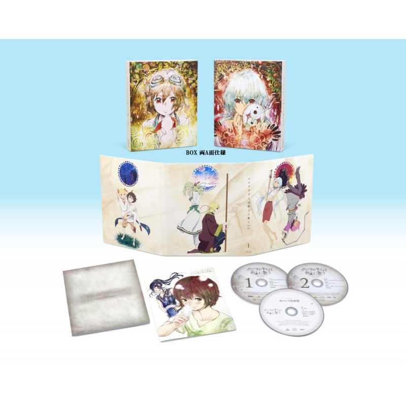 クジラの子らは砂上に歌う Blu-ray BOX 1【特装限定版】 | HMVu0026BOOKS online - BCXA-1321