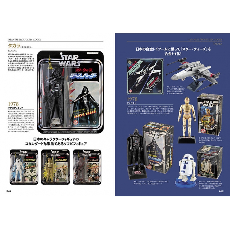 Star Wars 日本のスター・ウォーズグッズ魂 : Kodansha | HMV&BOOKS