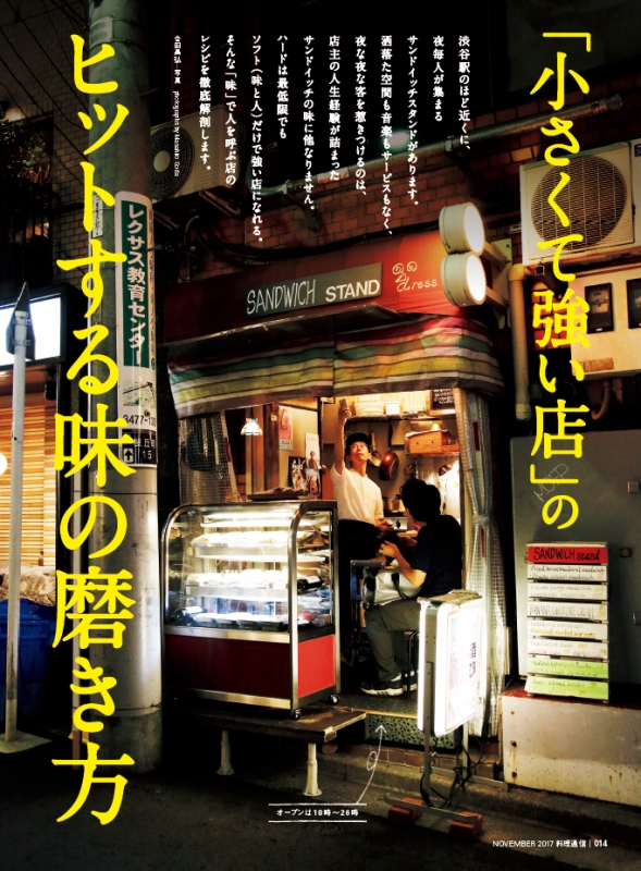 料理通信 2017年 11 月号 [雑誌] 料理通信 2017年11月号 (発売日2017年10月06日) | 雑誌/電子書籍