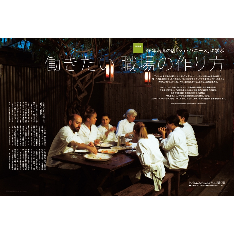 料理通信 2017年 11 月号 [雑誌] 料理通信 2017年11月号 (発売日2017年10月06日) | 雑誌/電子書籍