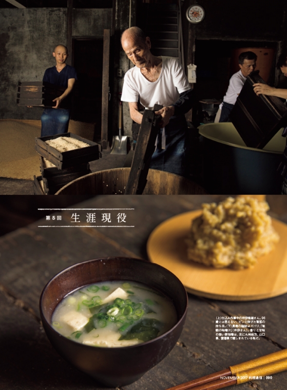 料理通信 2017年 11 月号 [雑誌] Amazon.co.jp: 料理通信 2017年 11 月号 [雑誌] : 本