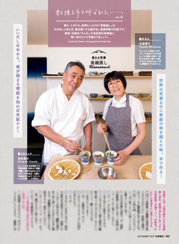 料理通信 2017年 11月号 : 料理通信編集部 | HMV&BOOKS online