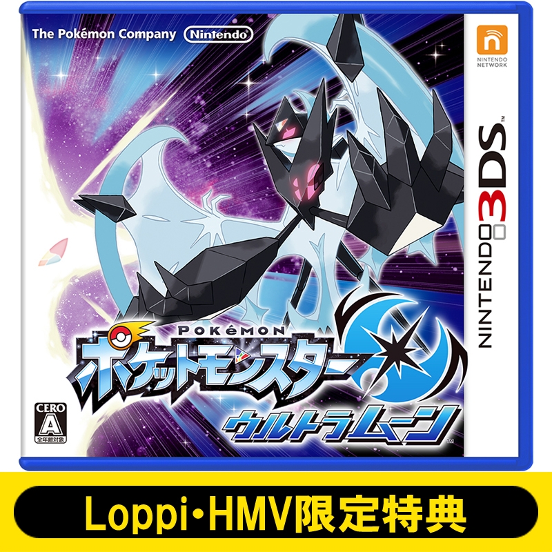 Newニンテンドー2ds Ll モンスターボールエディション ポケットモンスター ウルトラムーン Loppi Hmv限定特典 メタルストラップセット ウルトラムーン Game Hard Hmv Books Online Janskcaaum