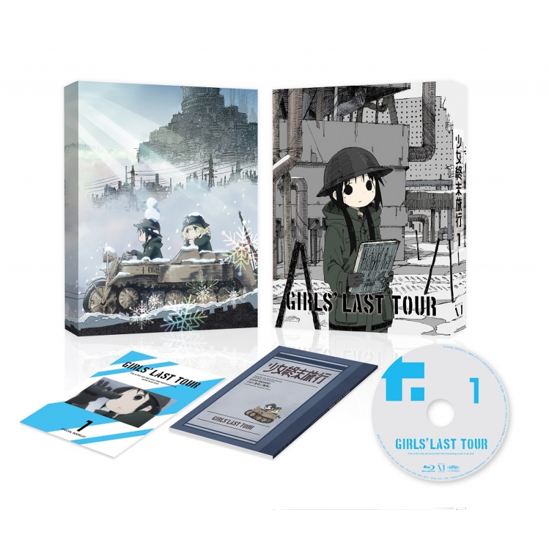 少女終末旅行 1【Blu-ray】 : 少女終末旅行 | HMV&BOOKS online - ZMXZ 
