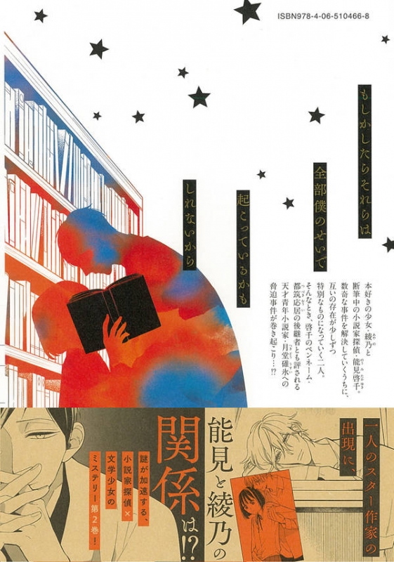 親愛なるa嬢へのミステリー 2 Kcxitan モリエサトシ Hmv Books Online
