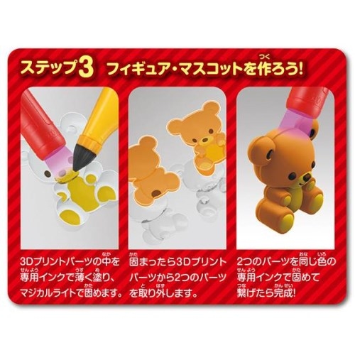 3Dドリームアーツペン はじめてセット(3本ペン) | HMV&BOOKS online