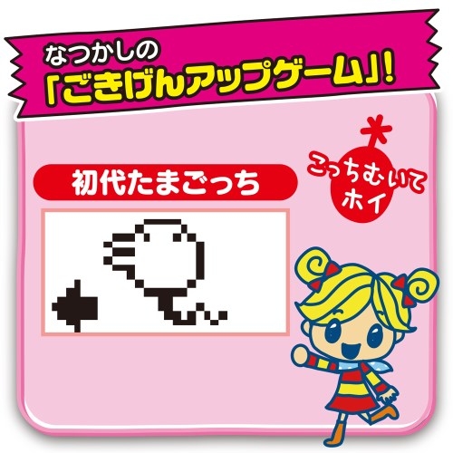 祝20しゅーねん！ たまごっち ピンク | HMV&BOOKS online - おもちゃ