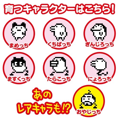 祝20しゅーねん！ たまごっち ピンク | HMV&BOOKS online - おもちゃ
