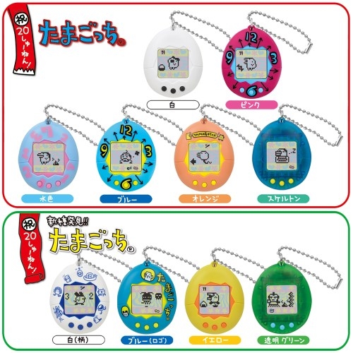 【新品】ちびたまごっち 祝たまごっち20しゅーねん (オレンジ) たまごっち 祝20しゅーねん！ たまごっち オレンジ | BANDAI TOYS