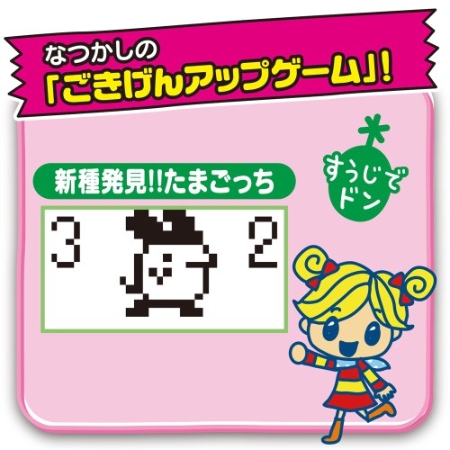 繍20しゅーねん! 新種発見!!たまごっち 透明グリーン