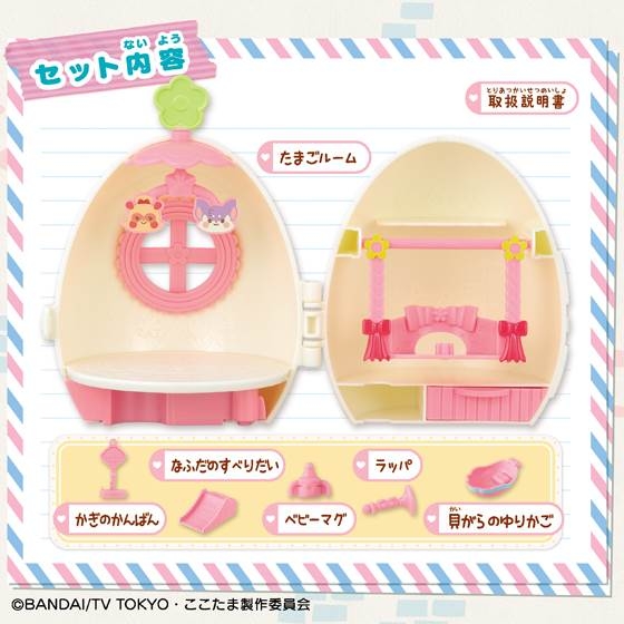 かみさまみならい ヒミツのここたま ニコリのたまごルーム | HMV&BOOKS