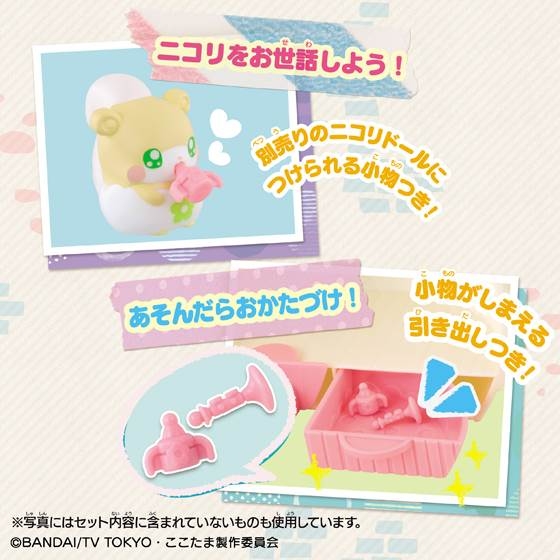 かみさまみならい ヒミツのここたま ニコリのたまごルーム | HMV&BOOKS