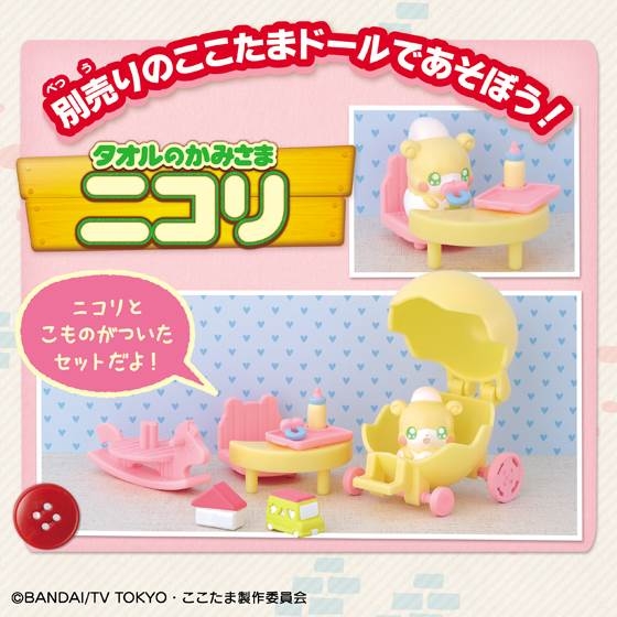 【新品未開封】おもちゃ まとめ売り ニコリのたまごルーム しろウサギのお母さん他 かみさまみならい ヒミツのここたま ニコリのたまごルーム | HMV&BOOKS