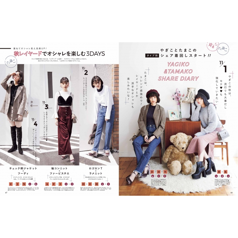 ViVi (ヴィヴィ)2017年 12月号 : ViVi編集部 | HMV&BOOKS online ViVi (ヴィヴィ)2017年 12月号 : ViVi編集部 | HMV&BOOKS online