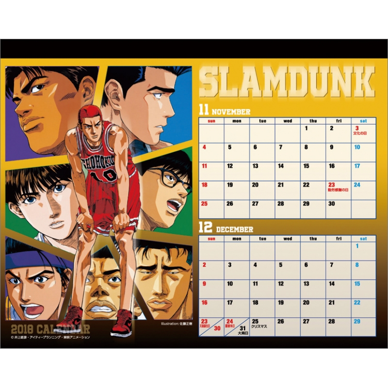 18年 スラムダンク復刻 卓上カレンダー Slam Dunk スラムダンク アニメ Hmv Books Online 18cl166