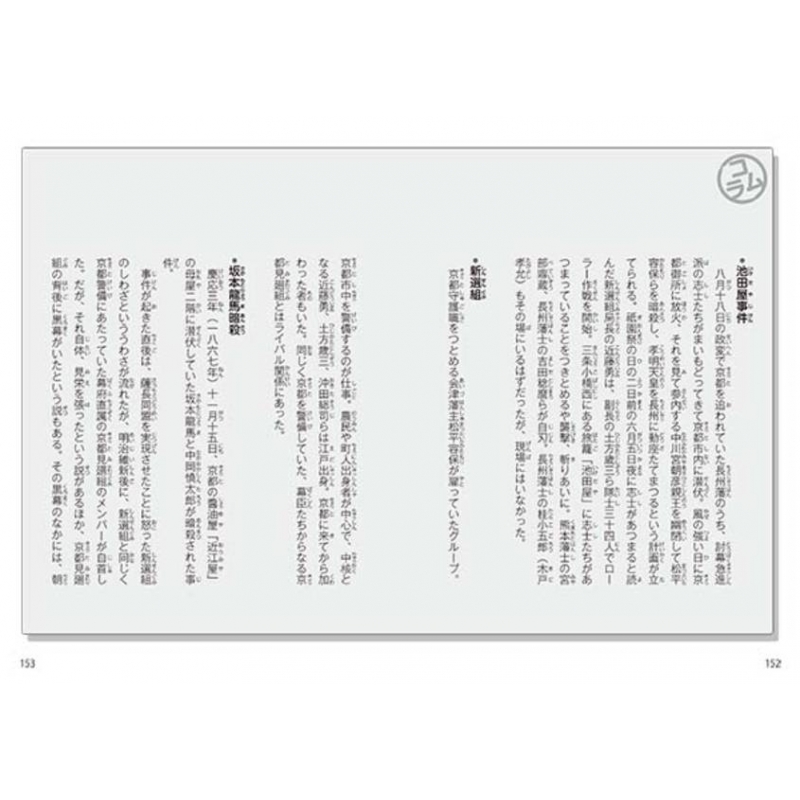 歴史人物伝 西郷隆盛 明治維新の志士たち 日能研クエスト 楠木誠一郎 Hmv Books Online 9784062208666