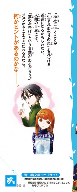 龍神王子 11 講談社青い鳥文庫 宮下恵茉 Hmv Books Online