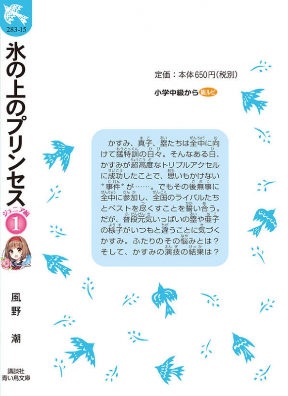 氷の上のプリンセス全巻＋ジュニア編1巻セット 氷の上のプリンセス 全巻セット 氷の上のプリンセス 全10冊合