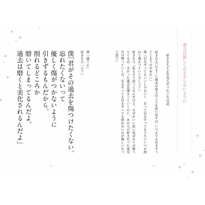 Everyday Lce Cream 僕のこと好き って聞いたら 言わない って恥ずかしそうに笑う君が好き わたらいももすけ Hmv Books Online