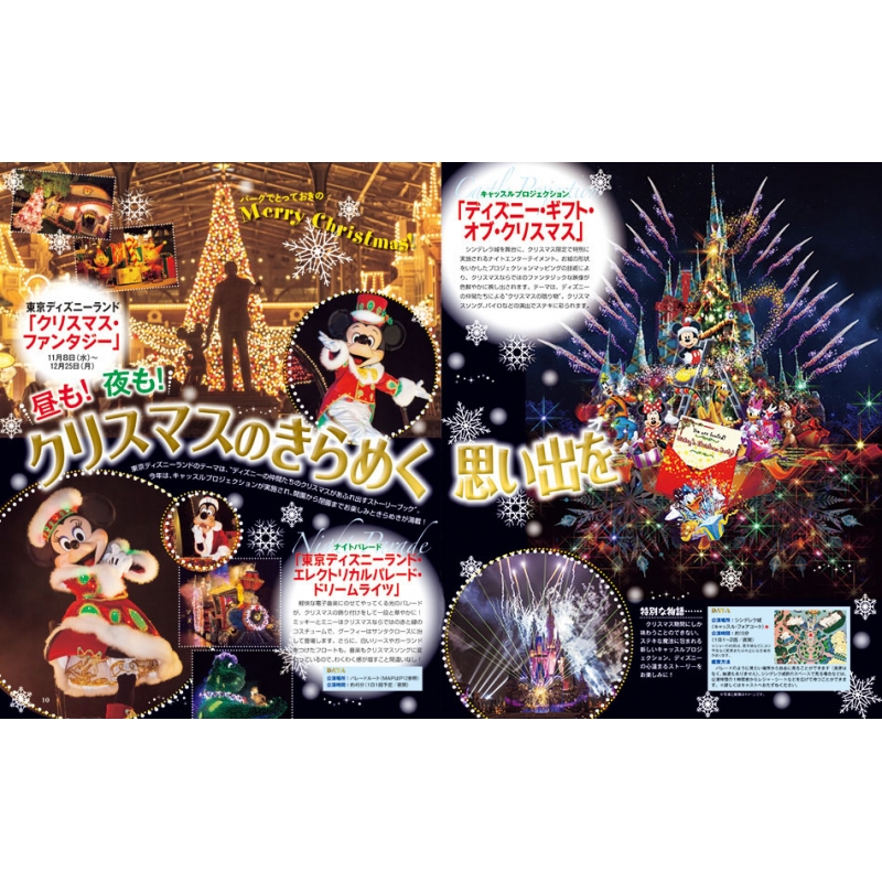 Disney FAN (ディズニーファン)2017年 12月号 : Disney FAN編集部