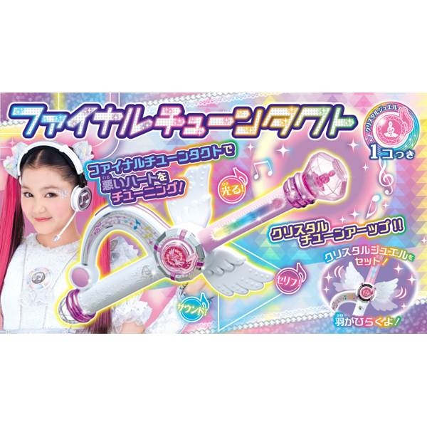 ミラクルちゅーんず！ ファイナルチューンタクト | HMV&BOOKS online