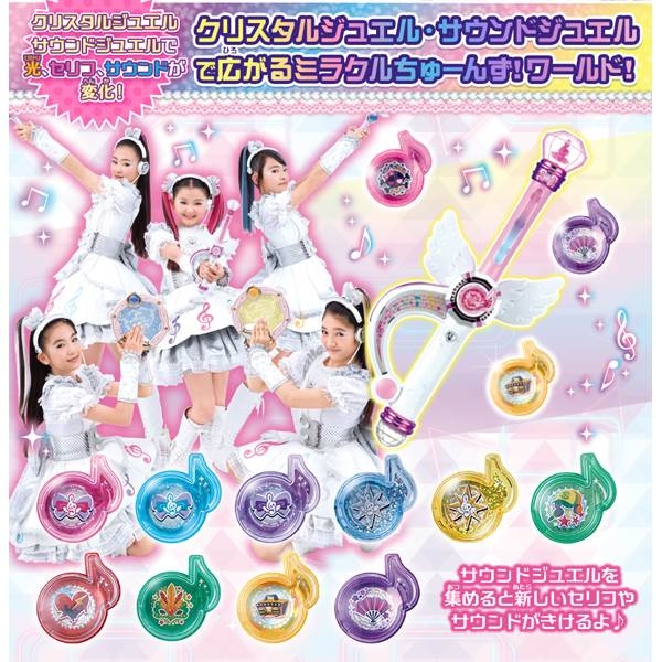 ミラクルちゅーんず！ ファイナルチューンタクト | HMV&BOOKS online 