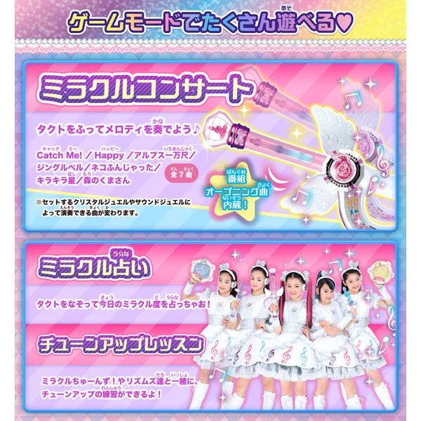 ミラクルちゅーんず！ ファイナルチューンタクト | HMV&BOOKS online