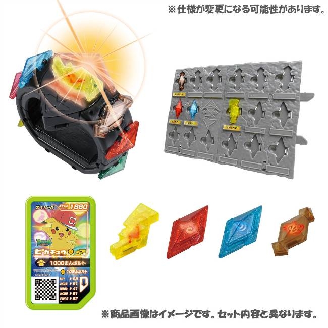 【現在発売終了品！】ポケモン　Zパワーリング　Zリング クリスタル