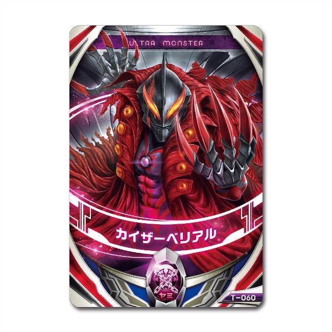 ウルトラマンオーブ ウルトラフュージョンカード スペシャル