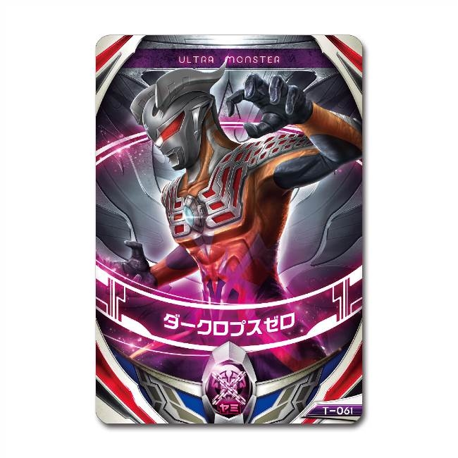 ウルトラマンオーブ AP SP セット Amazon.co.jp: ウルトラマンオーブ ウルトラフュージョンカード