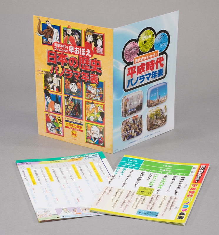 学習まんが 少年少女日本の歴史 全23巻 新セット : あおむら純