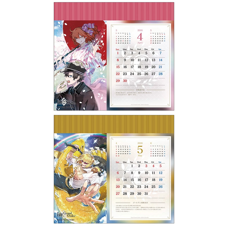 2018年卓上カレンダー 4月始まり Fate Grand Order Loppi Hmv