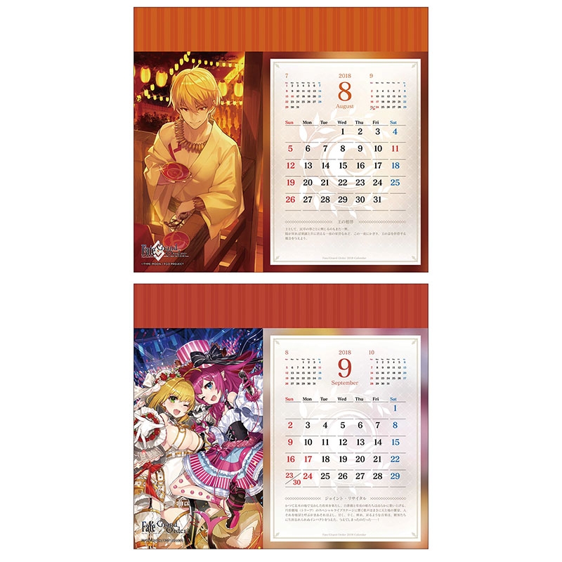 18年卓上カレンダー 4月始まり Fate Grand Order Loppi Hmv限定 Fate シリーズ Hmv Books Online Lp