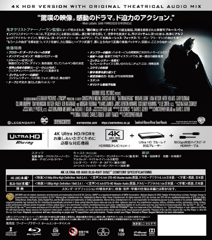 バットマン ビギンズ <4K ULTRA HD&ブルーレイセット>(3枚組 ...