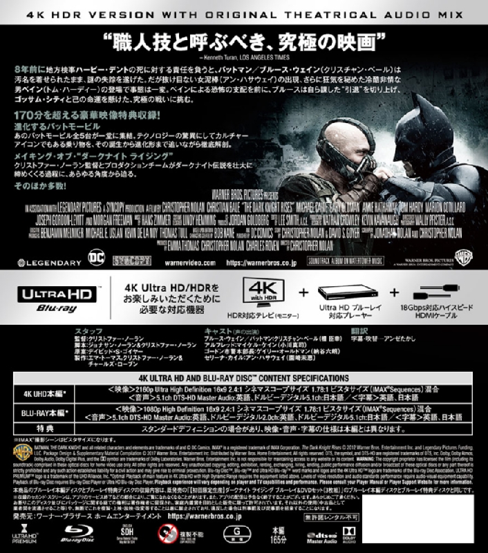 Stocks at Physical HMV STORE] The Dark Knight Rises 4K ULTRA HD + 