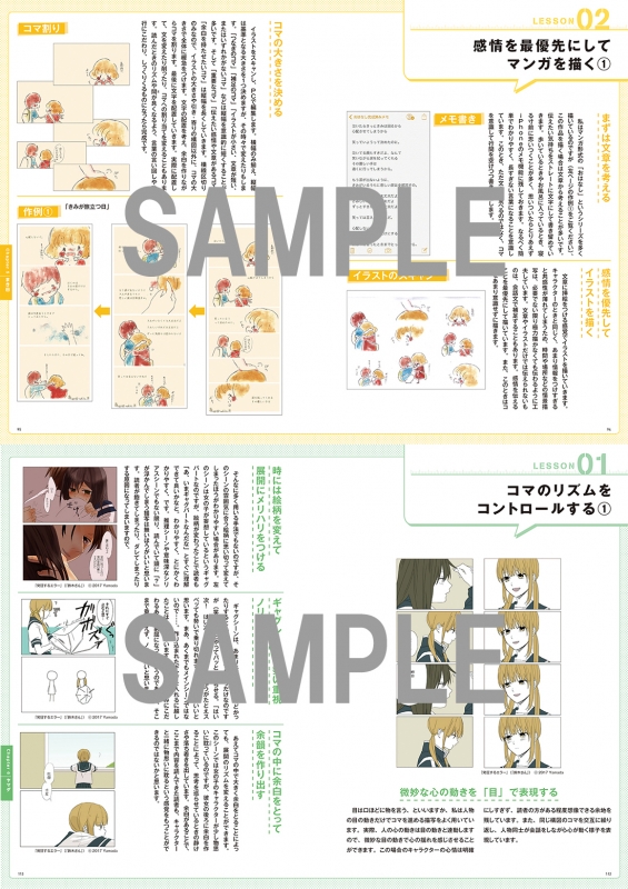 Webマンガの技術 新しいマンガの描き方/泡沫/佐木郁/世紀末/ヤマダ、中古美品 Webマンガで成功したいなら、SNSを使いこなせ！ 漫画家デビューの