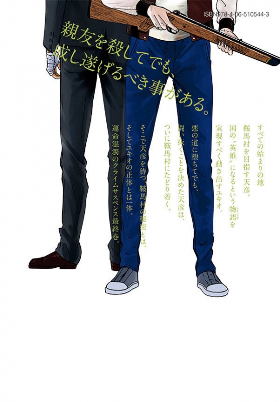 殺さざる者 生くべからず 3 ヤングマガジンkc 中丸洋介 Hmv Books Online