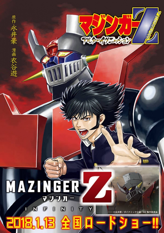 マジンガーZ アルターイグニッション ヤングマガジンKC : 衣谷遊 マジンガーZ アルターイグニッション ヤングマガジンKC : 衣谷遊