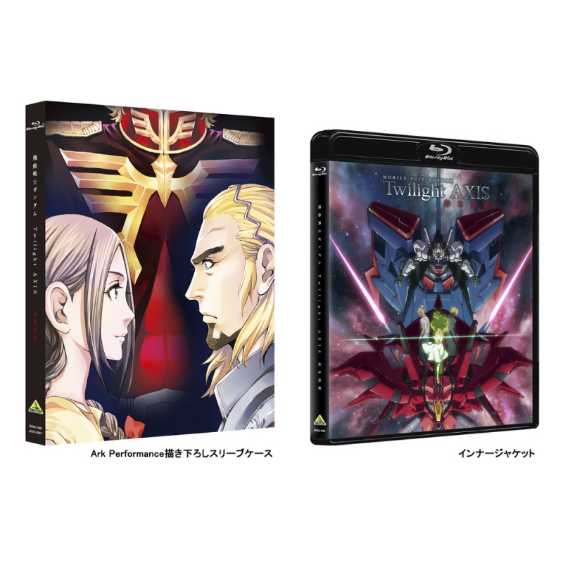 Stocks at Physical HMV STORE] Mobile Suit Gundam Twilight Axis Akaki Zanei  : GUNDAM | HMV&BOOKS online : Online Shopping & Information Site -  BCXA-1340 [English Site]