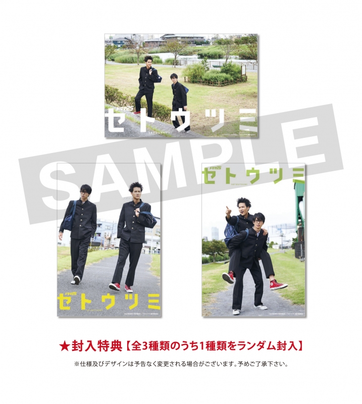 ドラマ25 セトウツミ DVD-BOX | HMV&BOOKS online - BMDS-1001